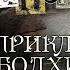 АНОНИМYС ПРИКЛЮЧЕНИЯ БОДХИСАТТВЫ Аудиокнига читает Александр Клюквин