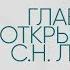 Законы кармы Причины заболеваний Судьба и предназначение