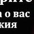 За всё благодарите В Н Медведев МСЦ ЕХБ