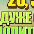 Псалом 26 50 90 Дуже сильна молитва оберіг читайте кожного ранку українською мовою з текстом