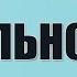 КАК ОПРЕДЕЛИТЬ ТОНАЛЬНОСТЬ ПЕСНИ Как узнать тональность мелодии Урок 30 КВИНТОВЫЙ КРУГ Тональностей