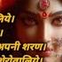 Durga Maa Special Song Navratri Special Song Durga Song 2024 श व शक त Song Mata Rani Bhajan