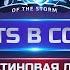 Наконец то победы в Heroes Of The Storm Heroesofthestorm Xbox Blizzard Games хотс Hots