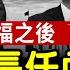 秦剛 李尚福之後 中共農業部長唐仁健任內落馬 老師教唆撒謊 46名中國學生赴美遭拒簽 球王梅西13歲時餐巾紙合約 拍賣百萬美元 日本大學生 乾淨世界是健康媒體的新光 全球新聞 新唐人電視台