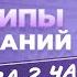 Все прототипы для заданий 1 3 из ЕГЭ по русскому языку за 2 часа