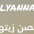 Elyanna Olive Branch Edited Version Lyrics Translation اليانا غصن زيتون