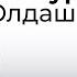 Бобур Юлдашев Чтобы сыграть дьявола нужно узнать где он творит добро Большое интервью о жизни