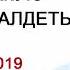 ДАВНО НЕ БЫЛО ТАКОЙ КРАСИВОЙ ПЕСНИ НОВИНКА БИСЛАН САЛТЫМУРАДОВ 2019