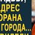 Богатые сваты позвали бедную мать жениха на свадьбу но дали ей адрес не того ресторана