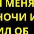 ЗАПРЕТНАЯ ЛЮБОВЬ МОЙ ЗЯТЬ РАЗБУДИЛ МЕНЯ ПОСРЕДИ НОЧИ И ПОПРОСИЛ ОБ ЭТОМ ЗАПРЕТНЫЕ СТРАСТИ