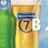 Beer Baltica 7 Commercial Реклама Пива Балтика 7 Nbi Production НБИ Продакшн