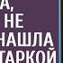 Выйдя через 10 лет после убийства которого не совершала стала санитаркой А увидев ЭТУ пациентку