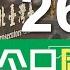 香港無綫 兩岸國際新聞 2024年12月26日 日航遭網絡攻擊系統故障到下午修復 未影響來往香港及日本各地航班 阿塞拜疆航空客機被指遭俄防空系統擊落 習近平向相關國家領袖致慰問電 TVB News