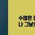 광고없는 신용재 첫줄 1시간 고음질 가사 신용재노래 첫줄 포맨노래