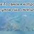 пов Та самая я которая не умею тихо смеяться р е к о м е н д а ц и и поставьлайк Gachalife оши