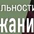 В рассудительности воздержание Виталий Бондаренко Проповеди Христианские