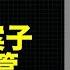 河北公安厅长刘文玺猝死 唐山打人事件继续升级 黑恶保护伞势力抱团向中南海示威 这事北京最好别管