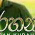 Ran Kurahan Mala රන ක රහන මල Bathiya Santhush Official Music Video