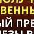 БОГ ГОВОРИТ ЭТО МОЙ ДАР ВАМ НЕ ИГНОРИРУЙТЕ ИИСУСА ИЛИ