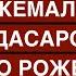 Как Орхан Джемаль Багдасарову по роже заехал