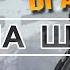 Прослушка и обзор компонентная акустика Dl Audio Anaconda 165 Comp Автозвук музыка в машину