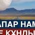 САПАР НАМАЗЫ ҚАЛАЙ ОҚЫЛАДЫ