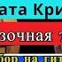 Сказочная Тайга АГАТА КРИСТИ Вступление на гитаре Разбор 1 часть разборпесен гитара Guitar