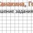 Упражнение 176 Русский язык 3 класс Канакина Горецкий Часть 1