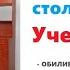 Компьютерный стол Ученик 9 в Калининграде и области