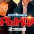 Трейлер фильма Қарындас 2024