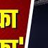 ISRO SPADEX आज अ तर क ष म ISRO क बड धम क Breaking News Sriharikota Hindi News