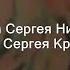 Песни с субтитрами Песня о маленьком трубаче Музыка и слова Сергея Никитина