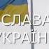 ДОБРОГО ВЕЧОРА МИ З УКРАЇНИ PROBASS HARDI Русский военный корабль ИДИ НАХУЙ