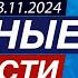 Что обсуждают на СОР29 Украине разрешили бить по России Стартует саммит G20