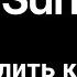 как продолжить песню с помощью SUNO AI