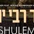 Umar Reb Yochanon Shulem Lemmer Feat Hershy Weinberger Shira Choir אמר רבי יוחנן שלום למר