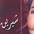 Compilation Song Sherine Abdel Wahab