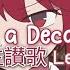 Hymn To A Decadent Life 退廃的人生讃歌 Ro2noki Legendado