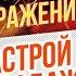 Работа с возражениями часть 4 Настрой на продажи и переговоры