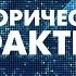 Яды Кремля Как Москва устраняла лидеров украинского сопротивления Исторические факты