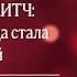 Русский китч как безвкусица стала нормой