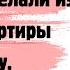 Свекровь сделала копию ключей от моей квартиры и тайно заселила туда родственников