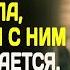 Истории из жизни Предложение миллионера Слушать аудио рассказы Истории онлайн