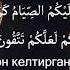 Mirg Iyos Qori Surah Baqarah 183 185 Мирғиёс қори Бақара 183 185