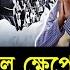 Ajker Bangla Khobor 19 Oct 2024 Bangladesh Letest News Somoy Sangbad News Bangla News Today