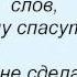 Слова песни Дима Билан Не молчи