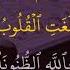 Al Ahzab Ayat 10