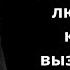 Жалость к Себе и Как Избавиться от Жалости Невероятно Мудрая Притча Цитаты Великих Людей