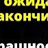 Устроившись юристом на работу Максим не ожидал что дело закончится ТЮРЬМОЙ Любовные истории Рассказ