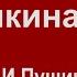 А С Пушкин И И Пущину